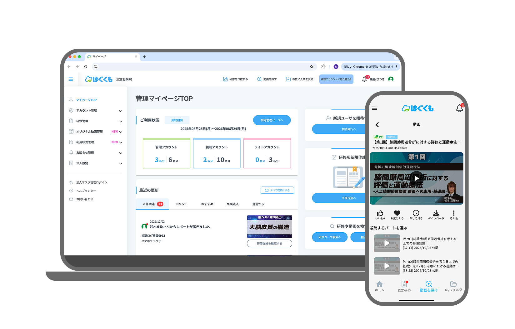株式会社gene様の「医療従事者向け 動画研修管理システム/受講用アプリ(ios/Android)」の画面例