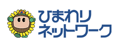 ひまわりネットワークのロゴ